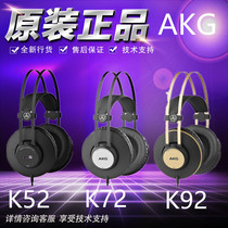 National bank AKG love technology K52 K72 K92 fever head wearing HIFI monitor headset