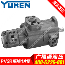 Imported hydraulic pump oil research vane pump S-PV2R4-237-F-RLR-3T68 YUKEN variable vane pump