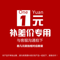 Special for the cost of the post-postage difference processing fee