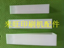 Printing machine paper plug pad paper block White paper plug Large medium and small printing machine accessories Printing supplies