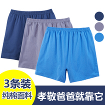 Hua Youyuan middle-aged and elderly underwear mens cotton boxer elderly loose size four corner middle-aged dad pants