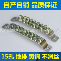 Double row zero ground row wiring terminals zero wire terminals ground copper strips ground terminals 15 holes 2 5 * 3 * 25