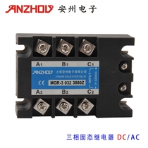 MGR-3 032 3880Z 80A three-phase solid state relay DC control AC