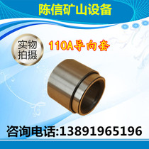 110A guide sleeve special price low air pressure high efficiency impactor drill bit open hill down-the-hole drilling machine and accessories