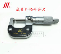 The resultant is outside micrometer 0-25-50-75-100-125-150-175-200-225-250-275