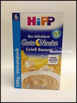 German Hebao HIPPP Banana Dinner Organic Oat Rice Flour Rice Paste June 500g5 Box Bag Tax