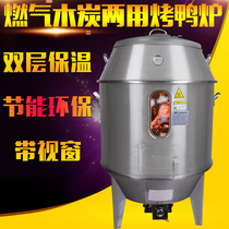 Gas charcoal dual-purpose roast duck stove double-layer commercial grill Gas Natural Gas roasted goose chicken lamb leg barbecued hanging stove