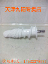 Jiuyang juicer accessories JYZ-E3 E3C E18 E98 E95 E96 ceramic screw shaft body machine shaft body
