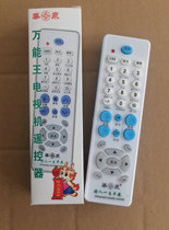 The new Huaquan universal TV remote control one-key setting Smart with lock replacement battery