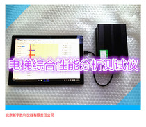 Elevator Comprehensive Tester Multifunctional Comprehensive Test System Acceleration Speed Vibration Acceleration Detector