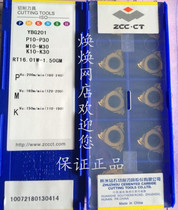 CNC tool YBG201 RT16 01W-1 50GM