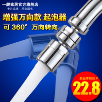 Faucet bubbler Basin kitchen faucet accessories nozzle filter active filter water saver