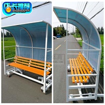 Football field mobile football protective shed Player bench Coach special protective shed anti-corrosion wooden seat
