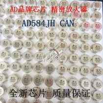 New Chip AD584JH 584JH AO584JH DIP CAN Package Quality Assurance