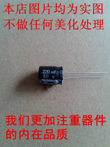 50V220UF electrolytic capacitor New