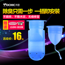 Woson bathroom floor drain Silicone deodorant core Kitchen bathroom insect-proof sewer floor drain treasure V-type floor drain