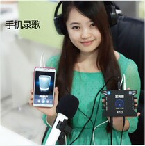  K10 mobile phone special sound card Tablet computer mobile phone computer k song