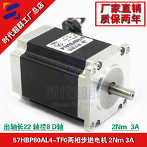 Two-phase 57 stepper motor 2Nm high torque 3A motor 57HBP80AL4-TF0 low noise era superior