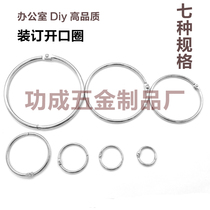 304 stainless steel snap ring iron nickel color movable ring buckle book ring buckle calendar book opening ring live key ring