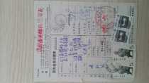 1989 Affixed Ordinary Stamps Wrap Wrap Single Jiangsu Wuxi County Poke Surcharge Documents