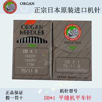 Japanese original mouth organ brand machine needle industrial sewing car needle DB * 1 thin round head Needle 9 to 18