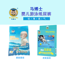 Dr Ma baby waterproof swimming diapers Baby swimming pants for men and women leak-proof diapers 1 pack