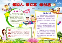 A4 Learn to learn to be a person to create a mental health electronic tabloid finished Board newspaper Template