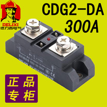 Dracius CDG2-DA Industrial Solid Relay DC Control Exchange CDG2-DA 300A