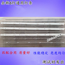 32 inch LED universal backlight strip Skyworth Changhong Pioneer (a set of three 6 lights) various LCD TV strips