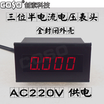 Chuangsuo three-and-a-half DC current meter voltmeter inverter tachometer frequency meter speed meter AC220V power supply