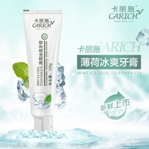 Green Leaf Carisch 120g mint iced toothpaste fresh breath to remove odor and fluoride-free toothpaste Carisch