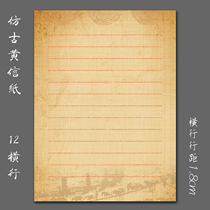 The Yo-yo A4 Hard Pen Pen Calligraphy Exercises Special Paper Calligraphy Creative Competition Exhibition Used Crosswalk Paper Pastoral