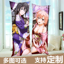 The snow is the same as the body pillow.