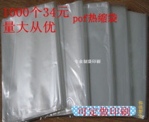 Disposable POF disinfection tableware packaging bag printing 21*23 POF heat shrinkable film bag custom towel heat shrinkable bag