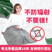 Yunhe radiation protection clothing maternity clothing pregnant women radiation protection blanket spring and summer radiation protection blanket lace silver fiber