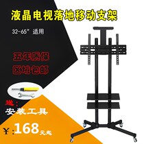 LCD TV base universal universal removable cart hanger bracket Xiaomi Skyworth Hisense