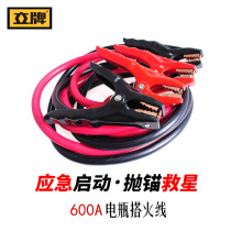 Li brand car battery line thick inner core battery with electric wire car crossing Jianglong 600A fire line