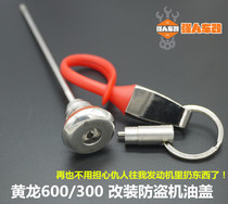 Pursuit race Huanglong 600300 modified Anti-theft oil ruler oil cover Gold Peng 502 Spring Wind 650400250