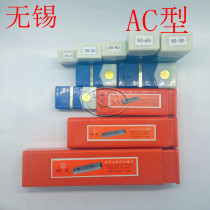 Wuxi tin volume floating boring cutter reamer AC type 16-20-40-50-60-80-100 casting through hole zero profit