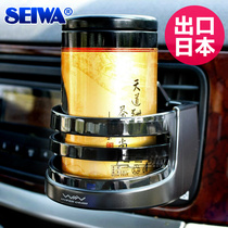 Japan SEWA multifunction vehicular water glass holder cup holder air outlet cup seat drink fixing bracket car supplies