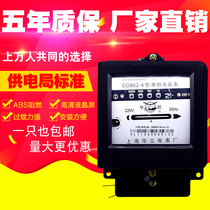 Shanghai Huazli single-phase electric energy meter mechanical single-phase home rental room high-precision old meter fire meter
