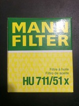 (Chitsukotura) Mandarin brand HU 711 51x original imported machine oil filter genuine