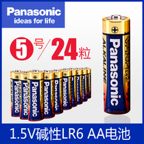 Panasonic Panasonic Battery No. 5 24 Sections Environmentally Friendly AA No. 5 LR6 Alkaline Electronic Lock Toy Battery