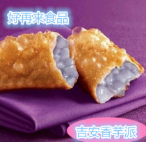 Sweet Potato Pie Pineapple Pie Red Bean Pie Fried Snack Sweet 10 800g 12 Box Box RMB250