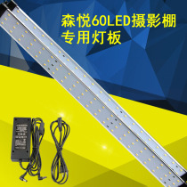 Sen Yue LED studio special light panel with power adapter LED light bar lamp