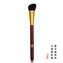 Ainochi Makeup Brushed Wine Red L208 Fine Beveled With High Light Brushed Wool Beauty Tool an assembled brush