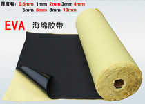 EVA foam rubber strip black hot melt adhesive single-sided foam foam rubber seal shock and dust