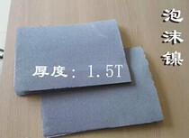 Nickel foam 1 5T foam Nickel sound insulation and noise reduction foam nickel battery electrode foam Nickel