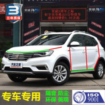 Roewe RX5 special car sealing strip door soundproof strip full car dust strip installation
