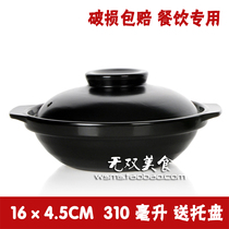 Burned out for new braised chicken sea cucumber abalone with 310 ml caliber 16 high 4 5 burnt resistant small shallow pot casserole
